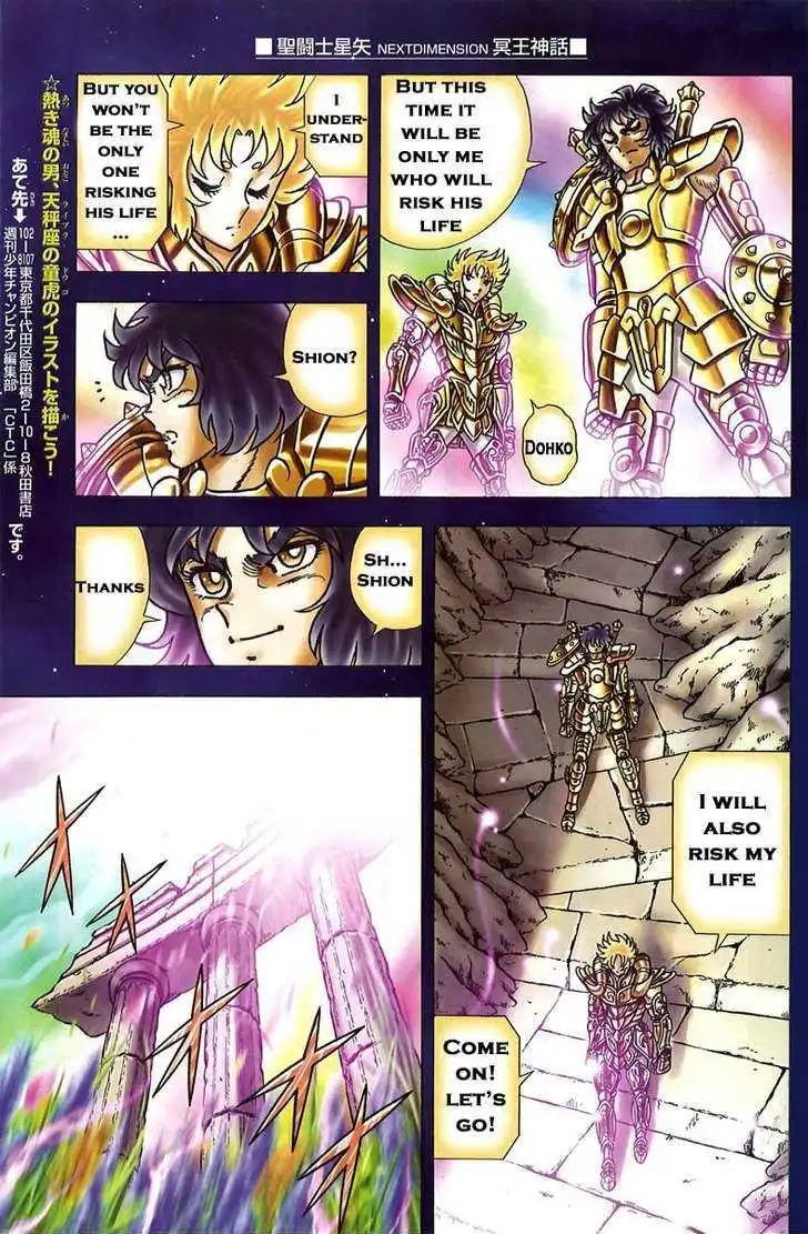 Saint Seiya - Next Dimension Chapter 2 6